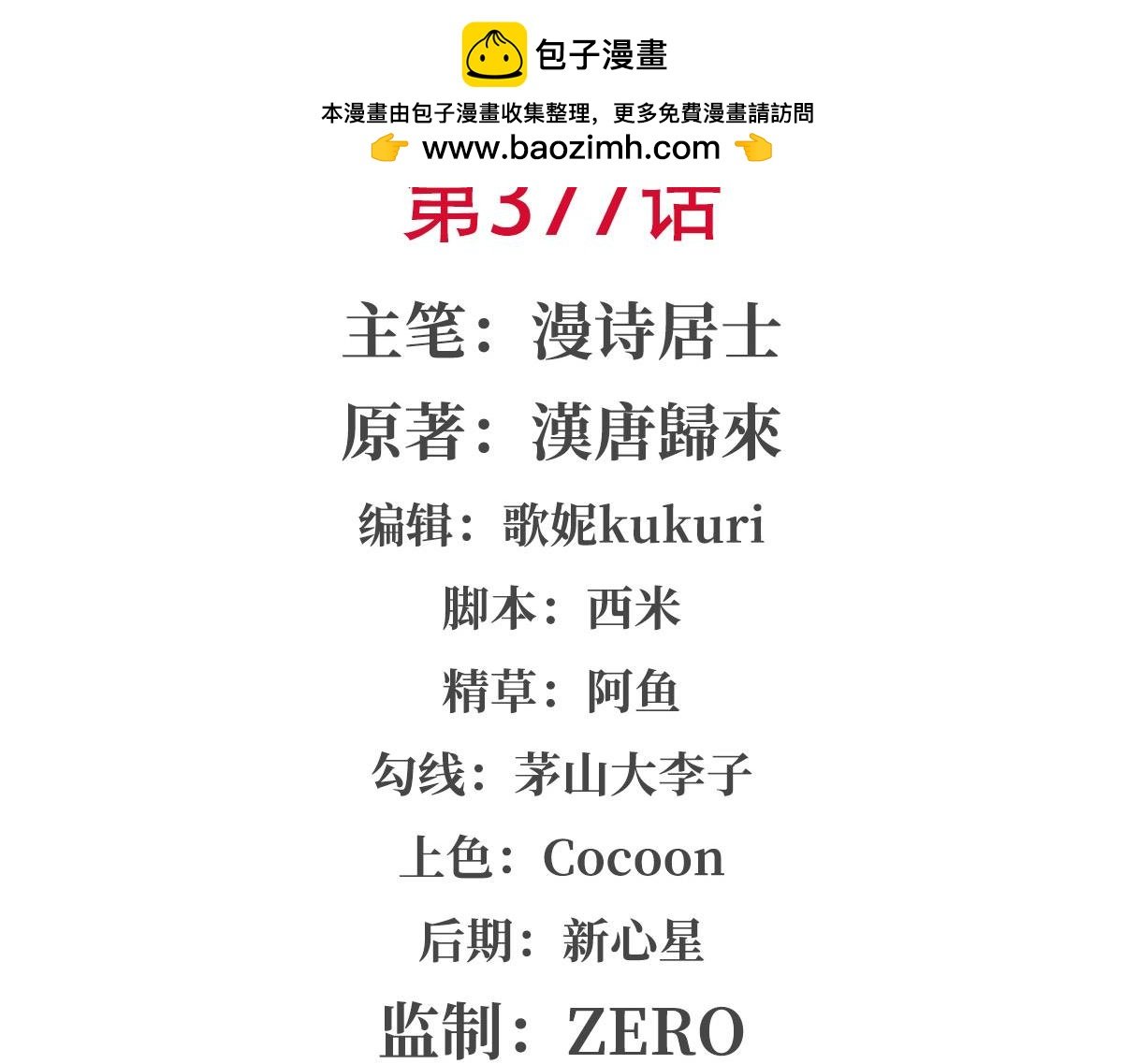 第377话 舔吧