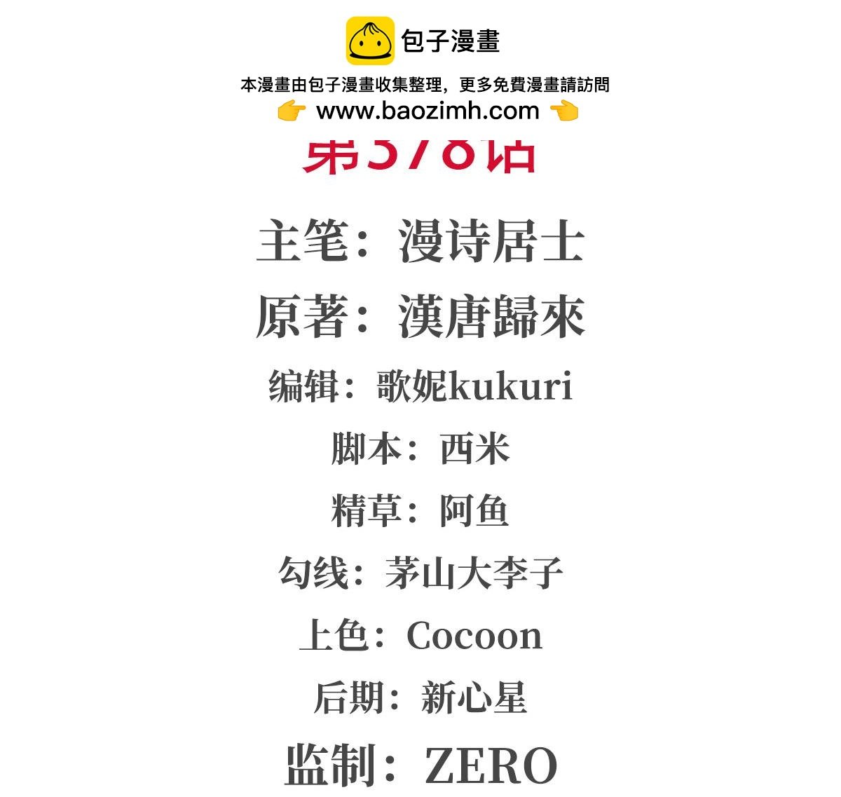 第378话 临别