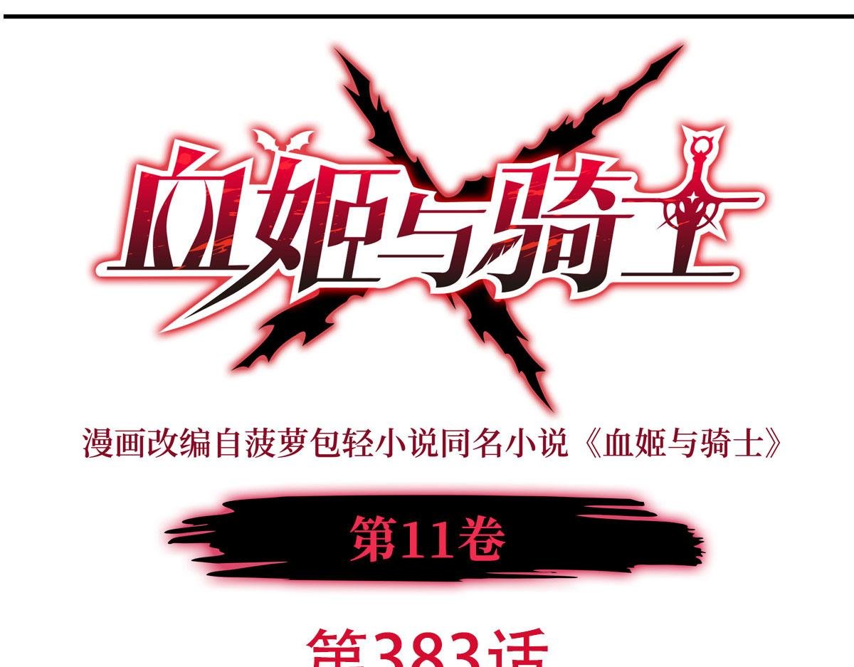 第383话 不杀