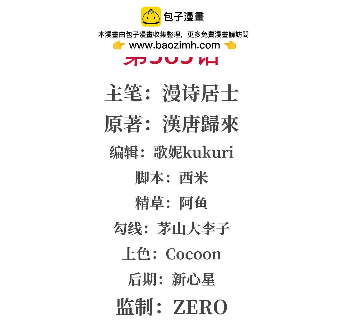 第383话 不杀