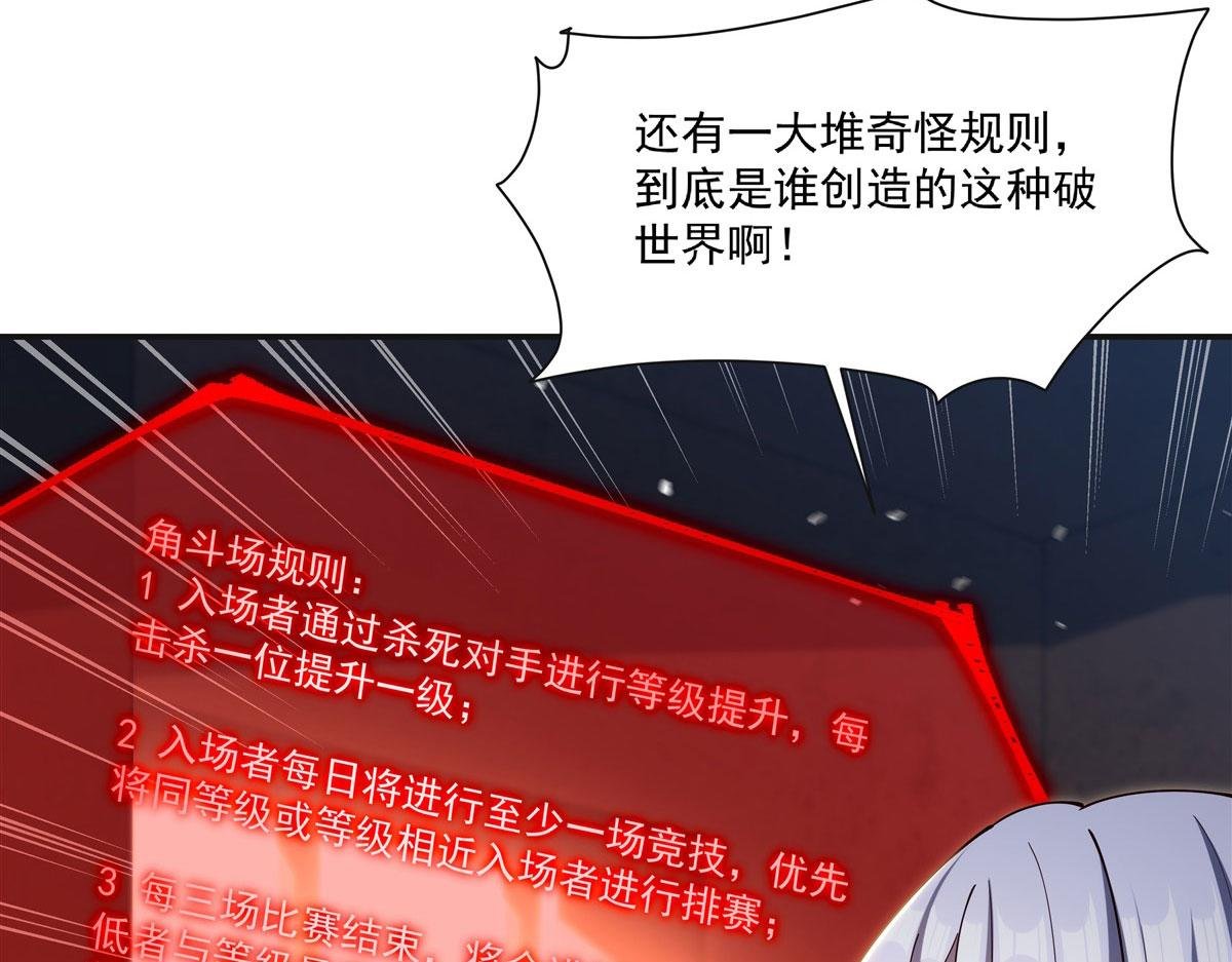 第383话 不杀