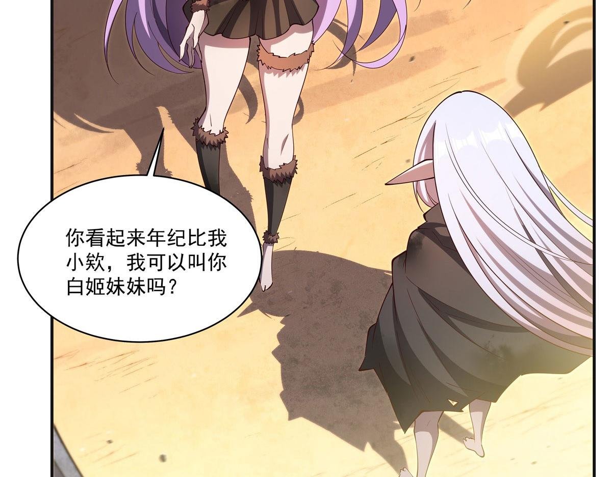 第383话 不杀