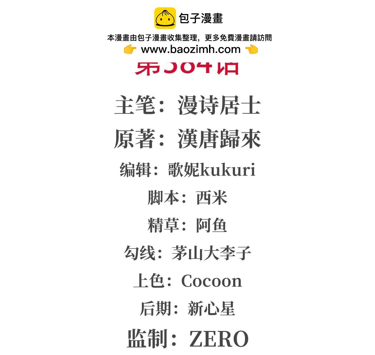 第384话 有趣的狱友