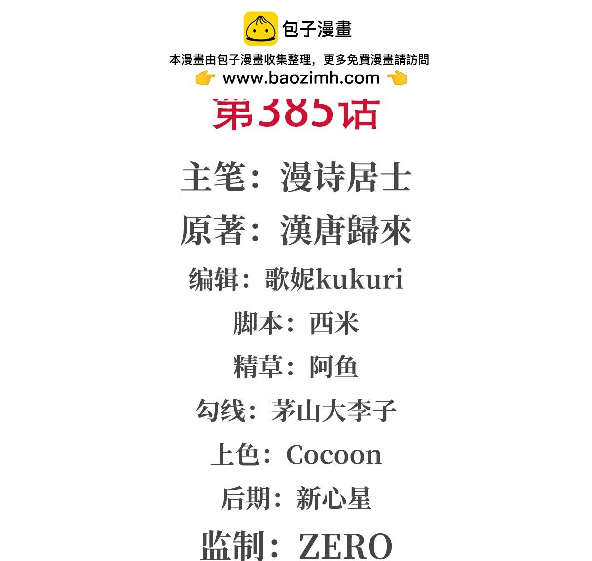 第385话 变态攻击