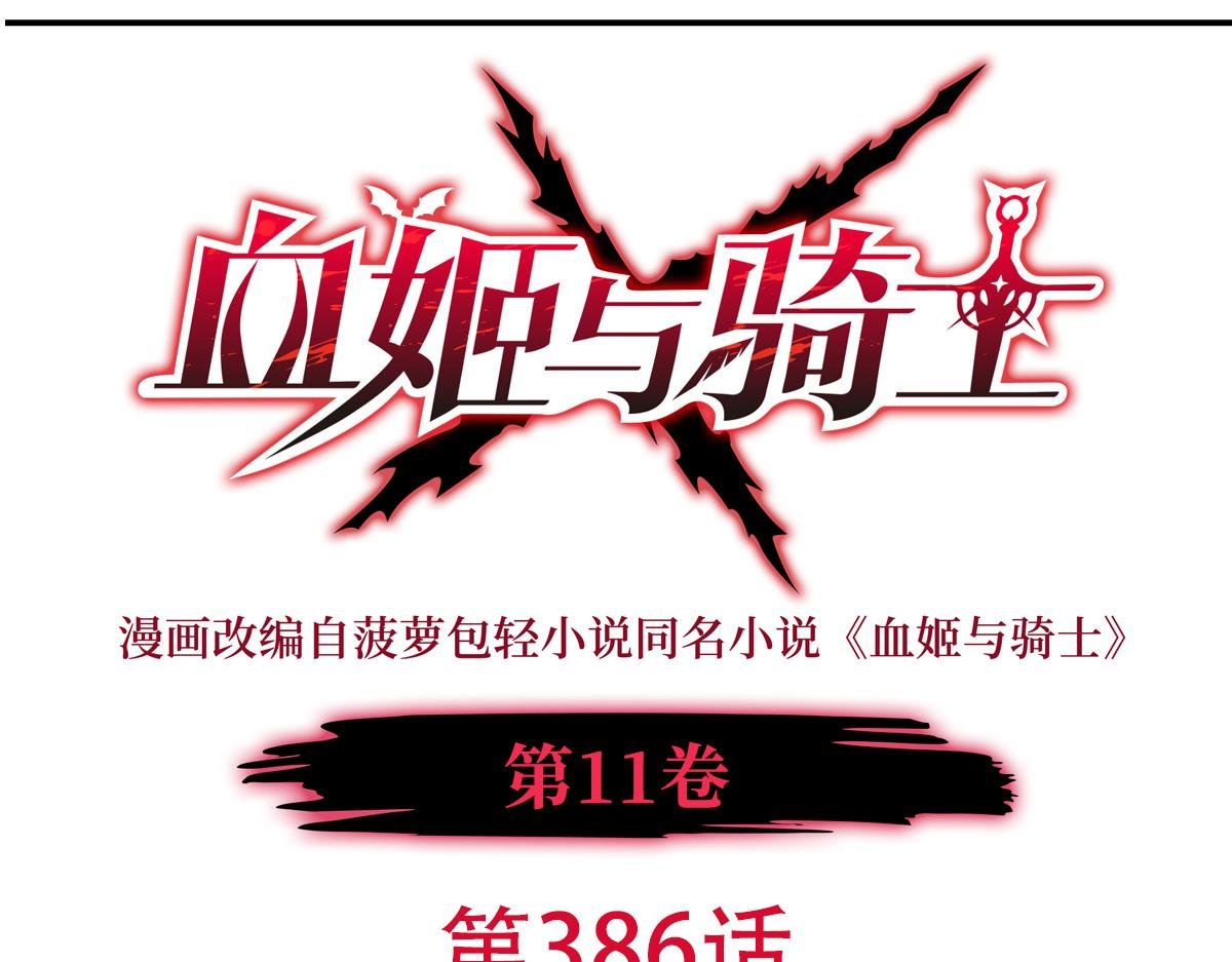 第386话 吞噬等级提升