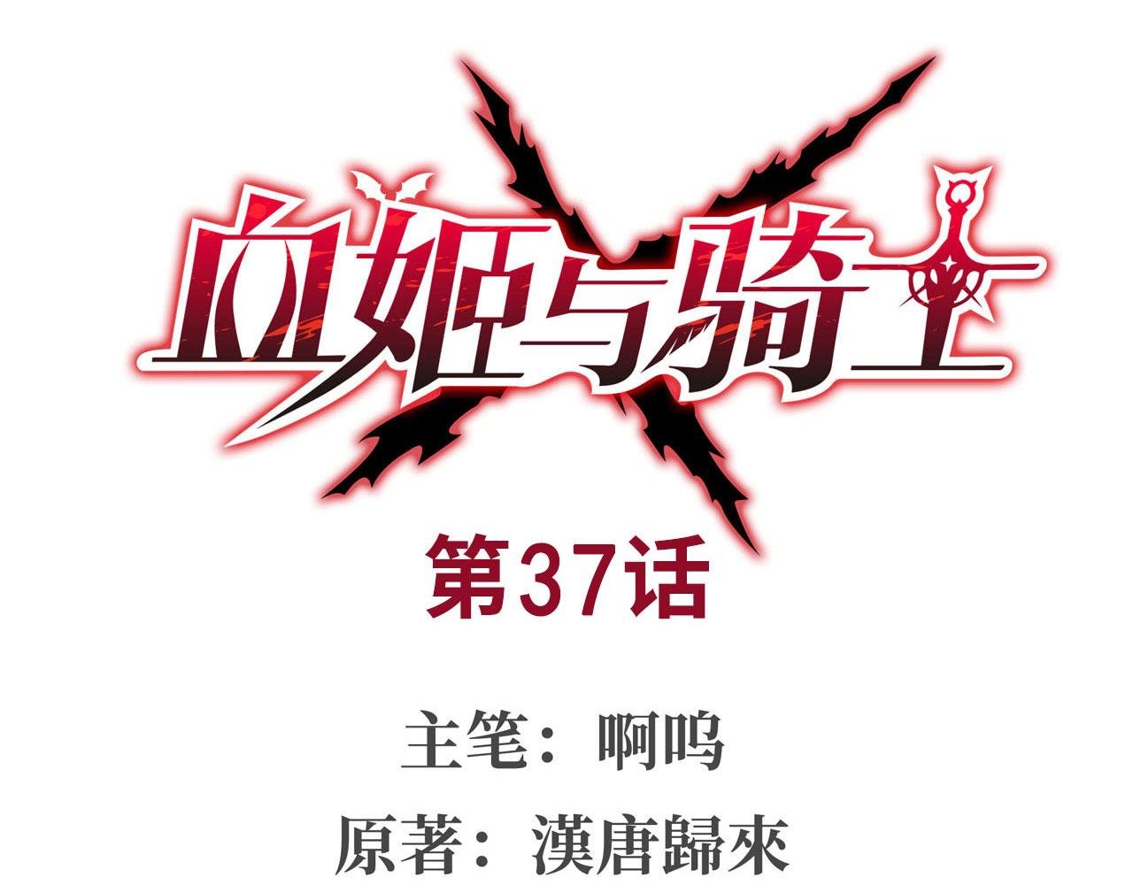 第37话