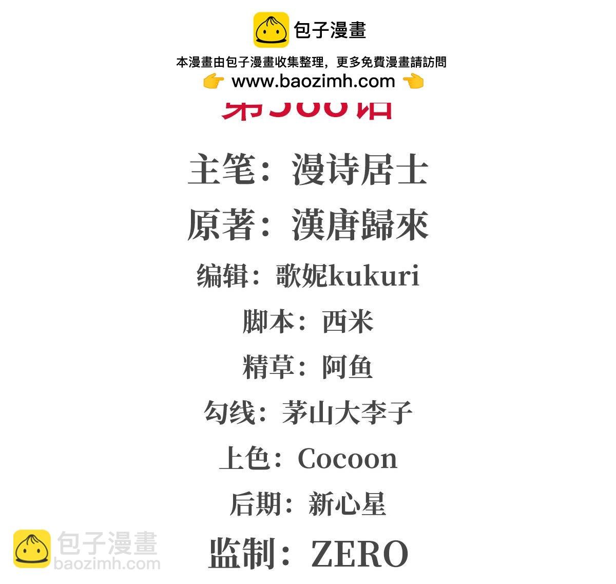第388话 讨厌的理由
