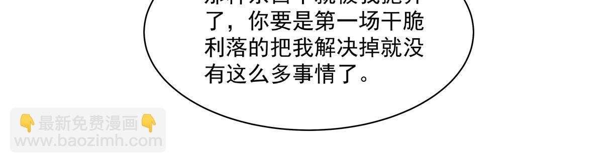 第388话 讨厌的理由