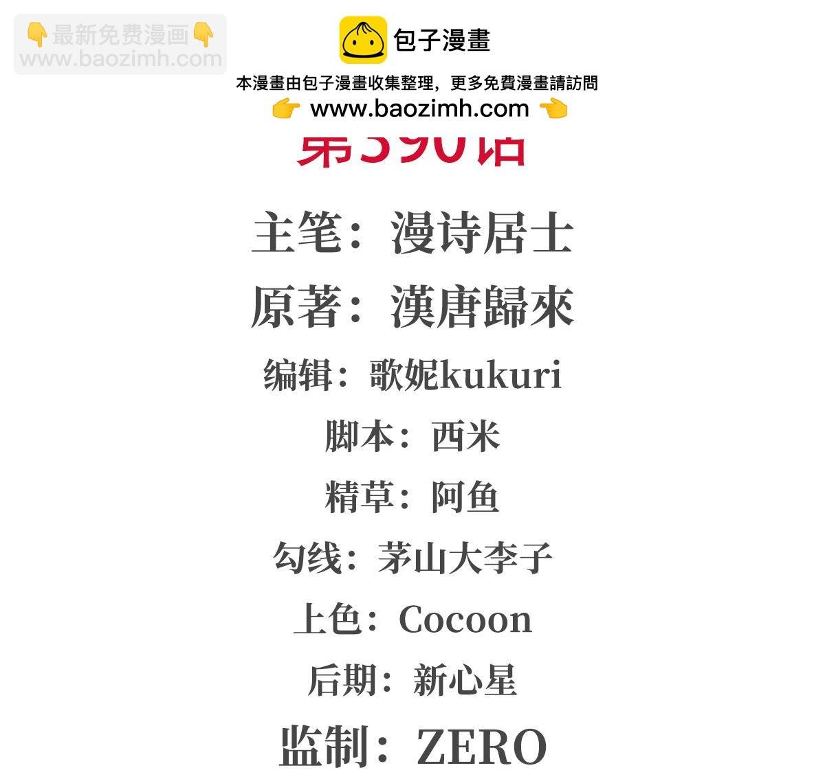 第390话 命运之战