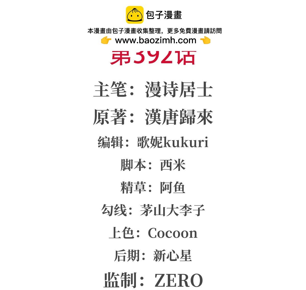第392话 想到好主意了