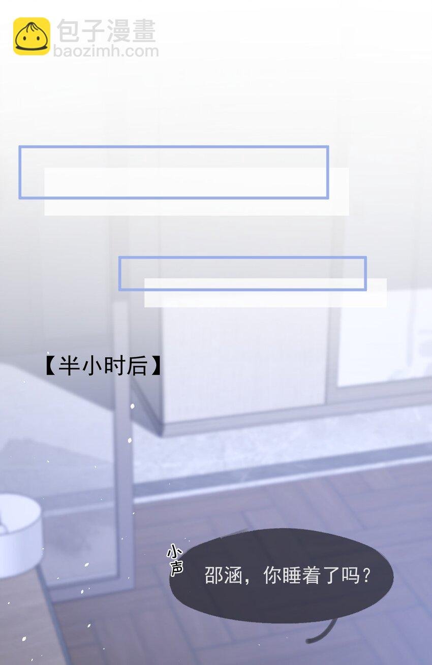 050 邵涵，我手痒～