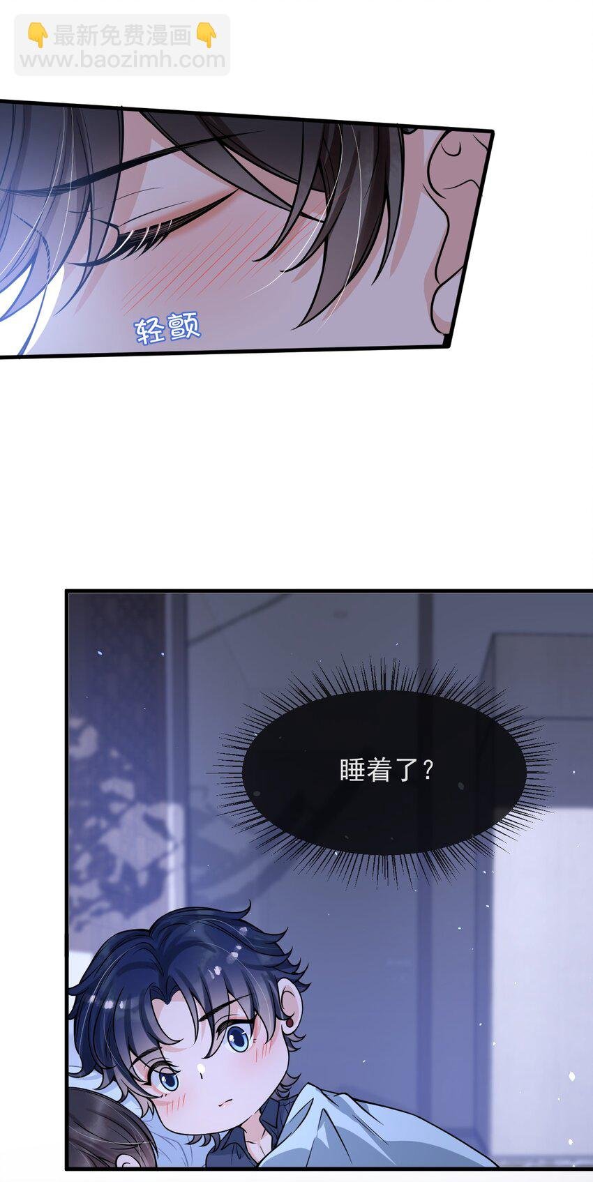 050 邵涵，我手痒～