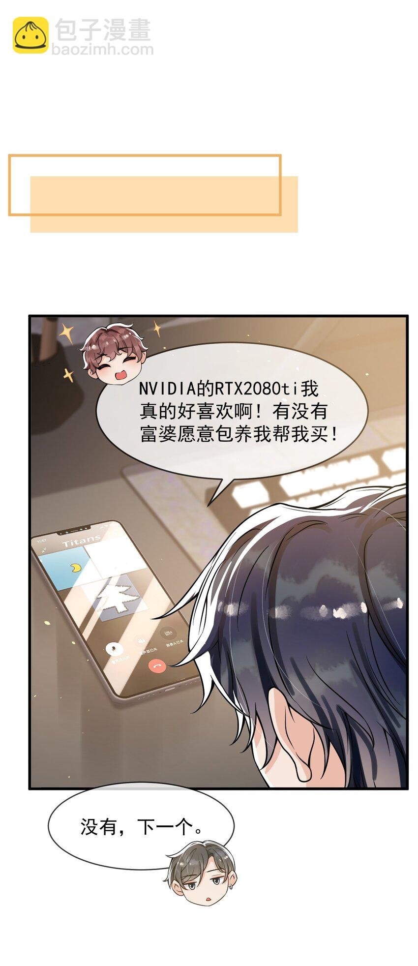 050 邵涵，我手痒～