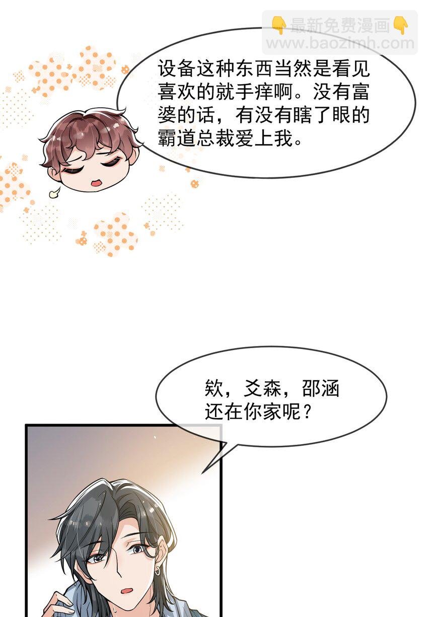 050 邵涵，我手痒～