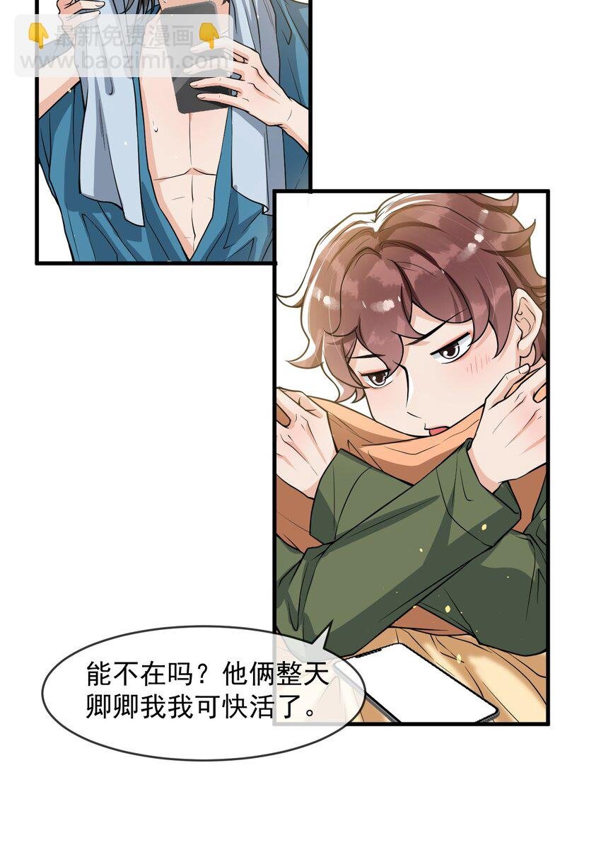 050 邵涵，我手痒～