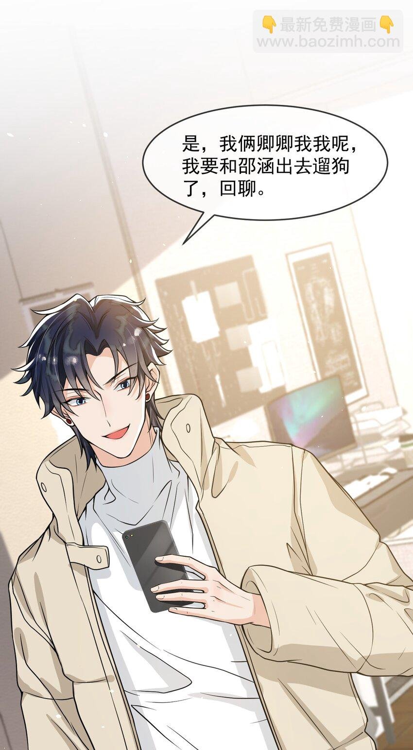 050 邵涵，我手痒～