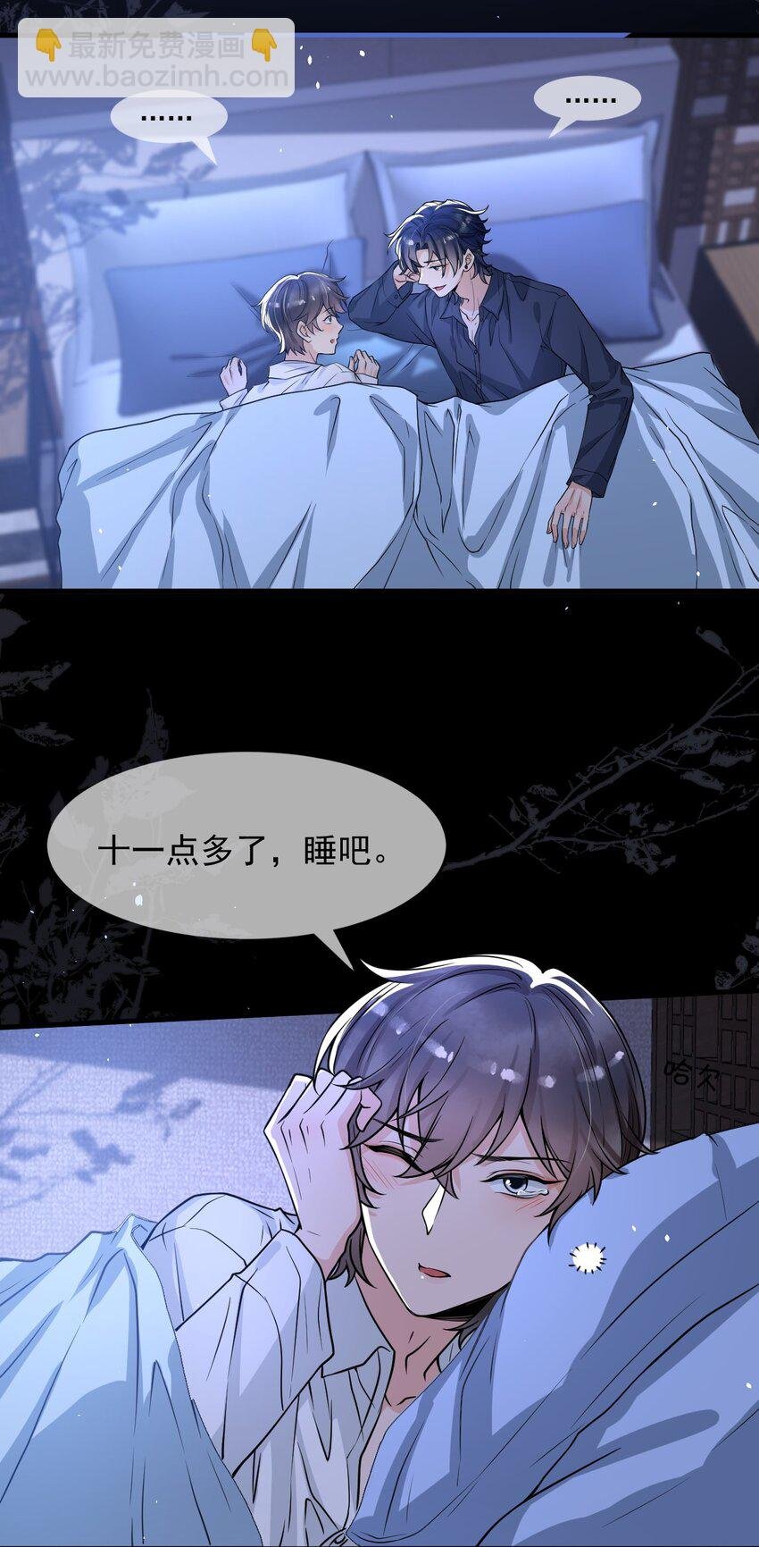 050 邵涵，我手痒～