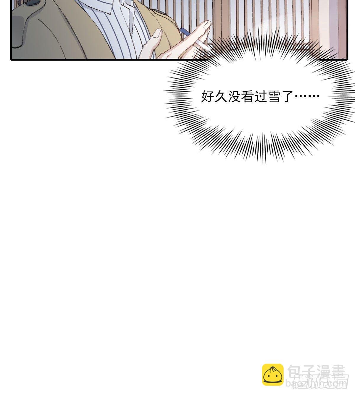 下雪了