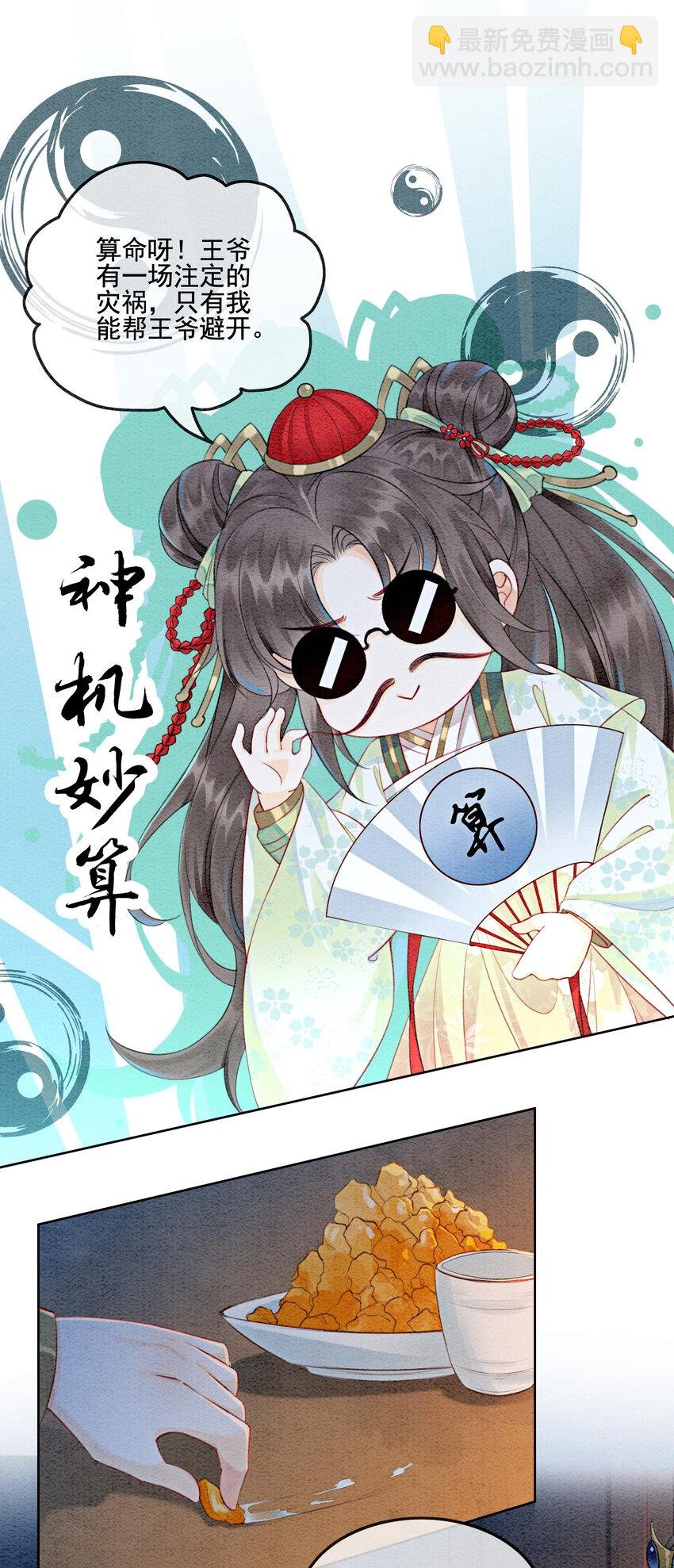 03 你引起了我的注意