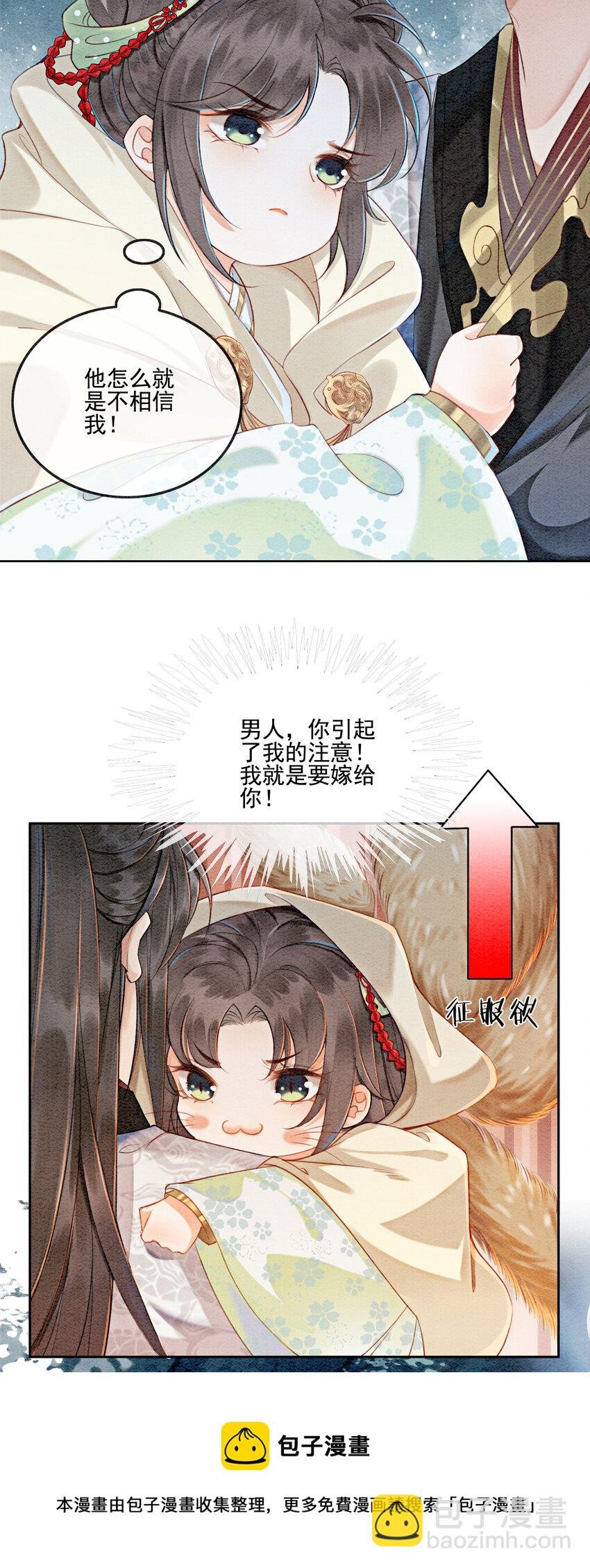 03 你引起了我的注意
