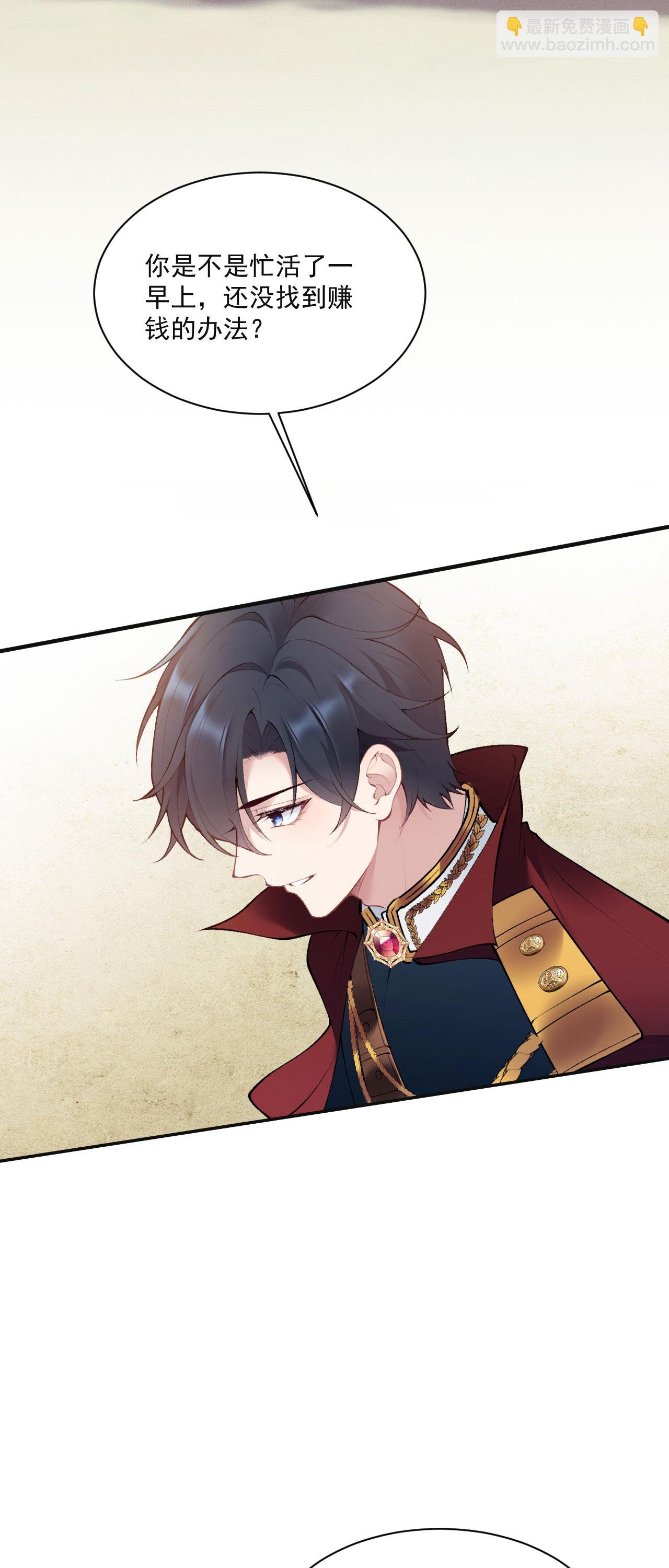 第13话 不许接近她！