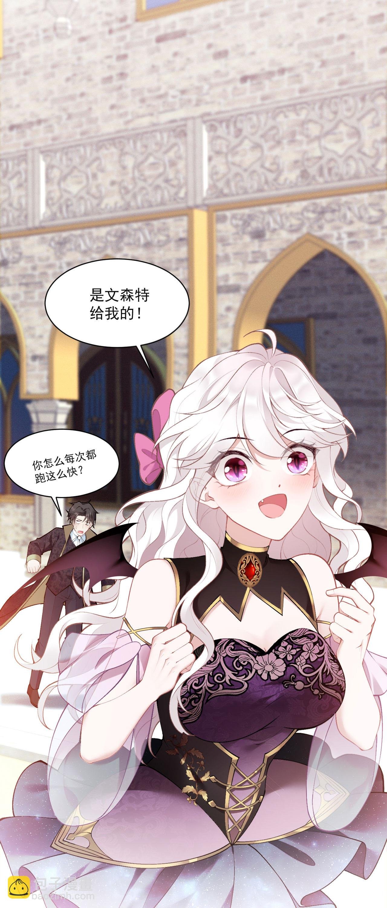 第13话 不许接近她！