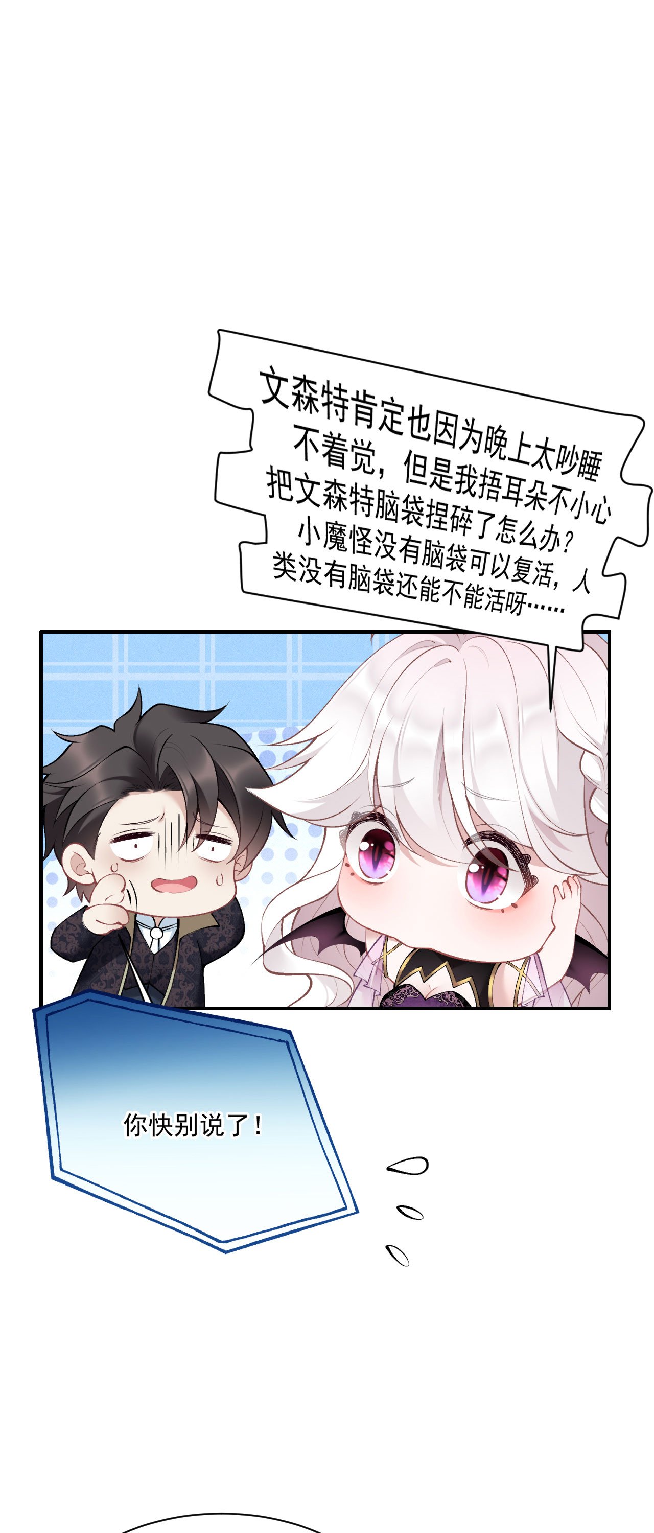 第13话 不许接近她！