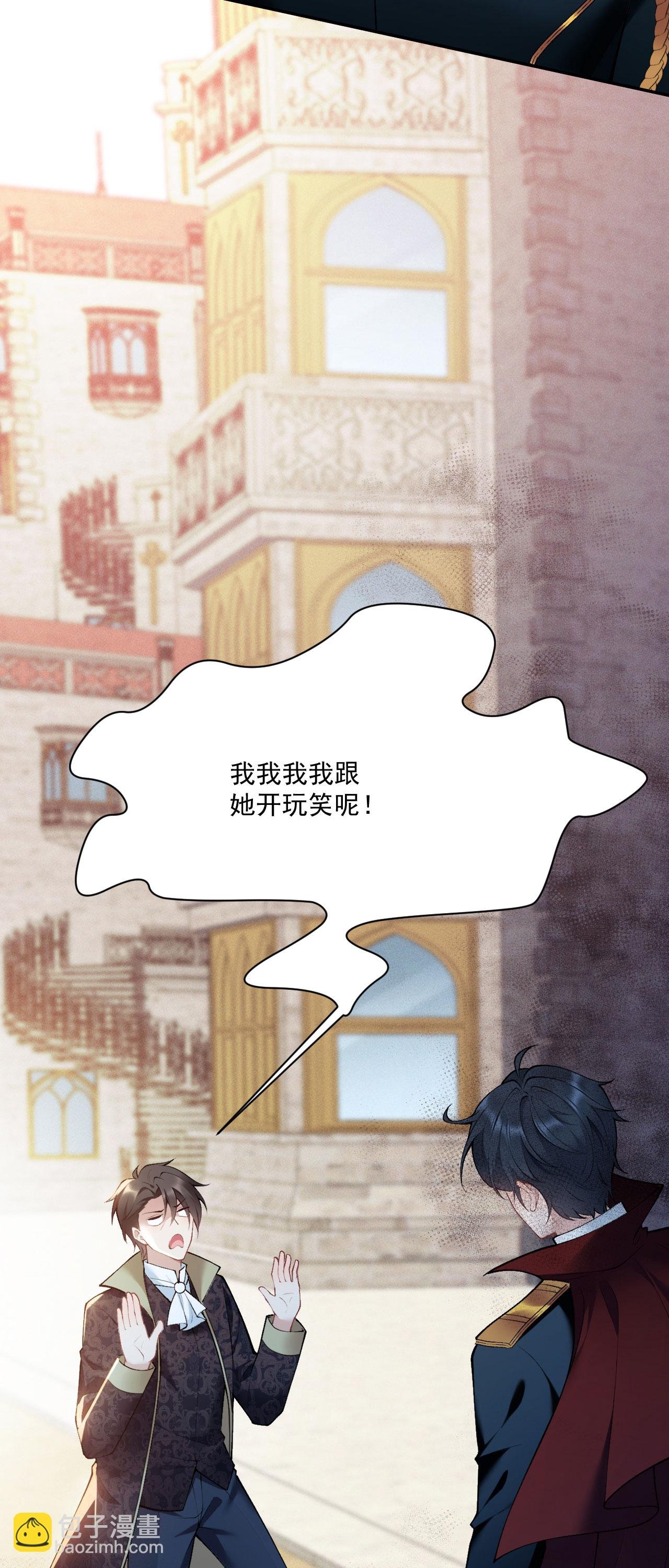 第13话 不许接近她！