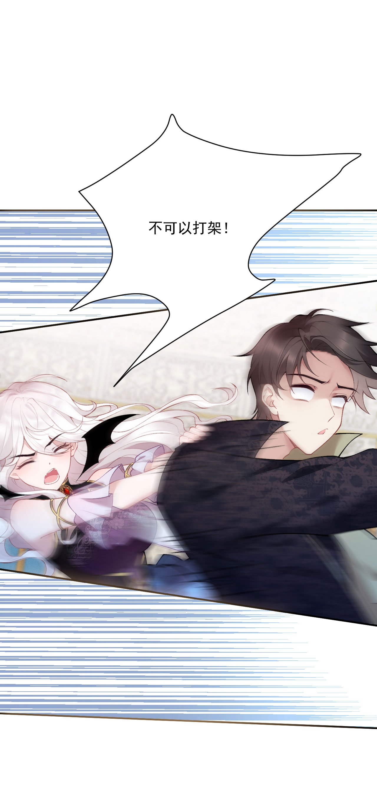 第13话 不许接近她！