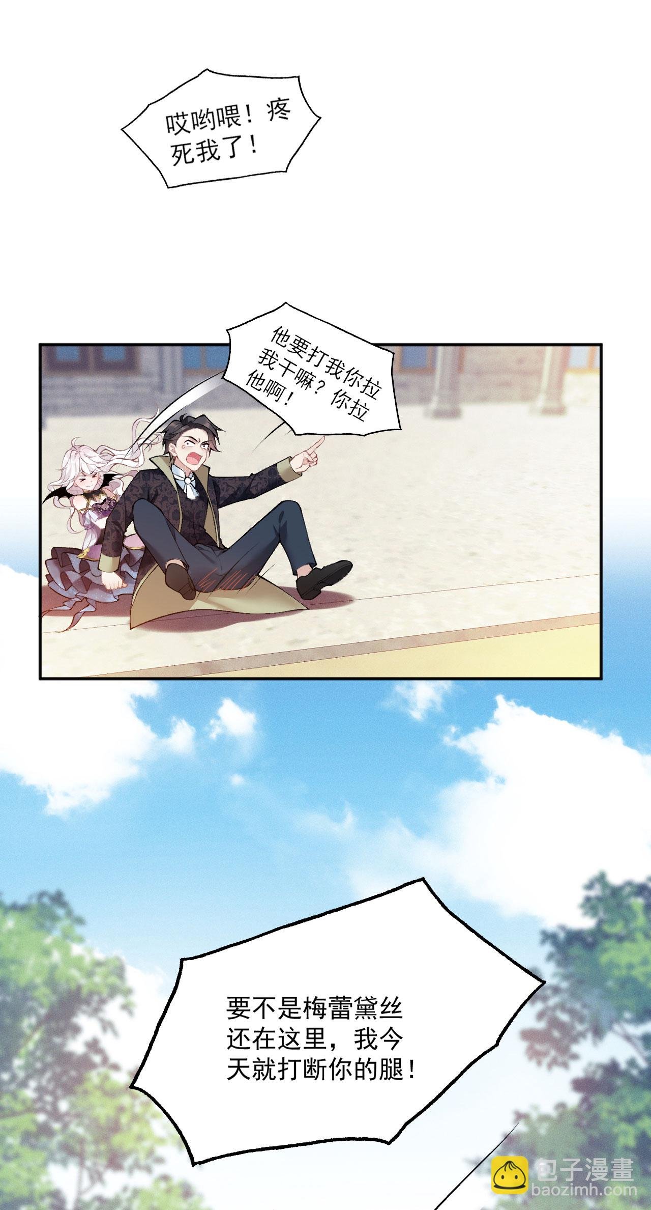 第13话 不许接近她！
