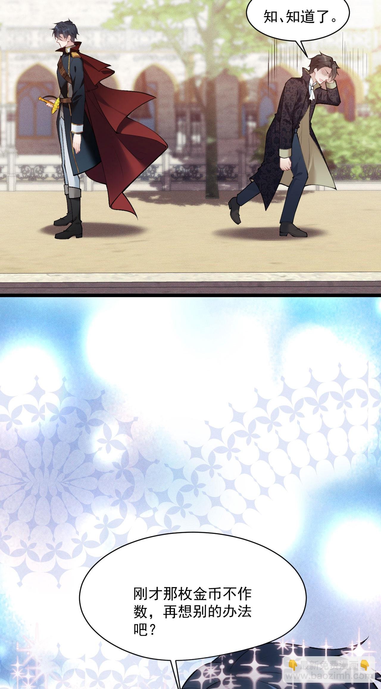 第13话 不许接近她！