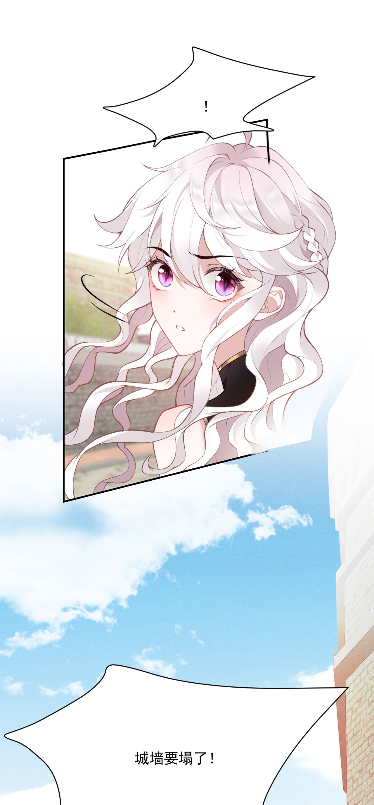 第13话 不许接近她！
