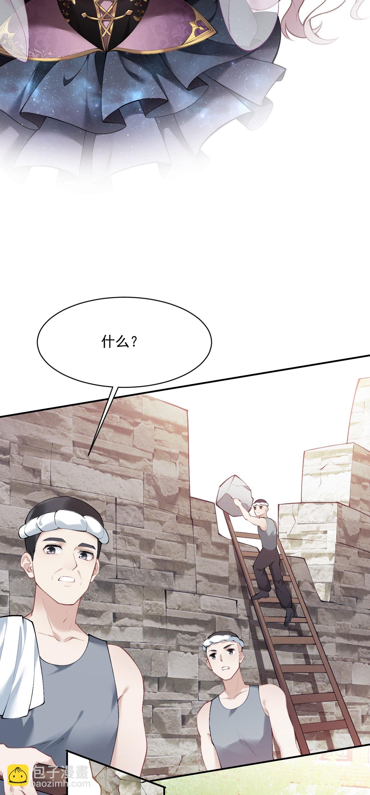 第13话 不许接近她！
