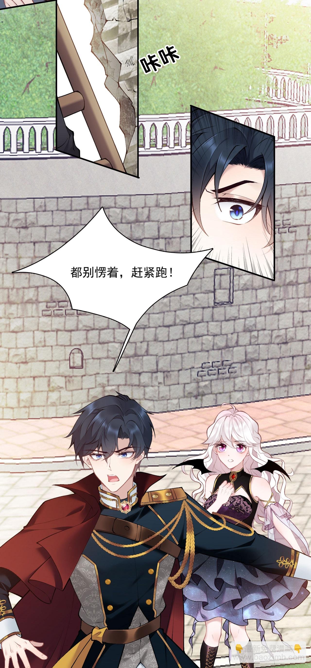 第13话 不许接近她！