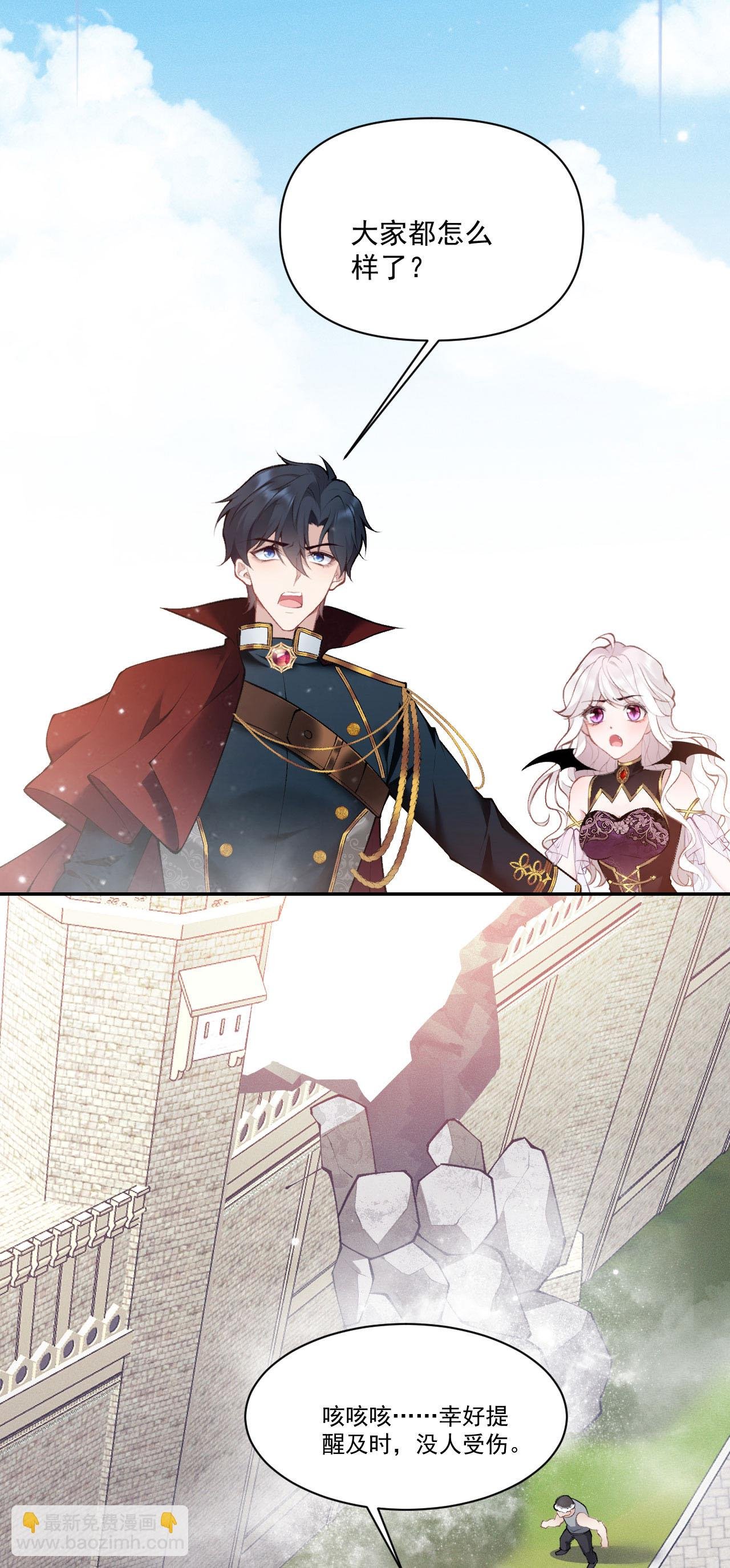 第13话 不许接近她！