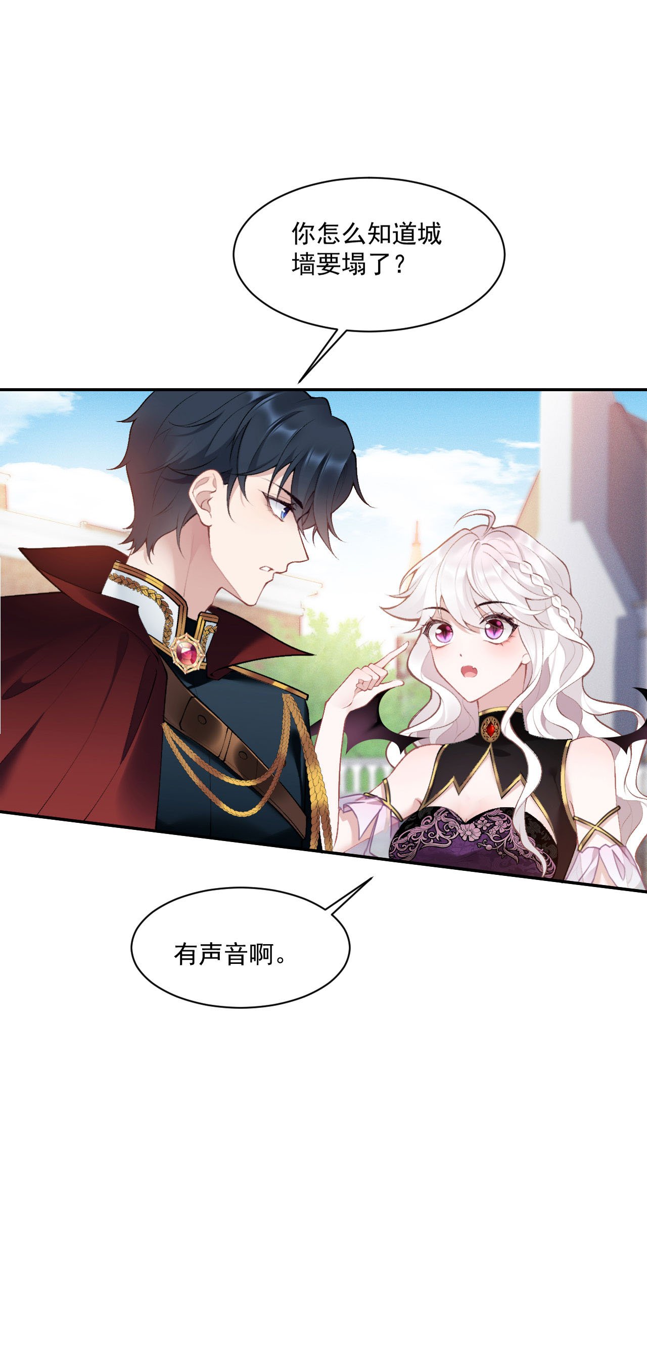 第13话 不许接近她！