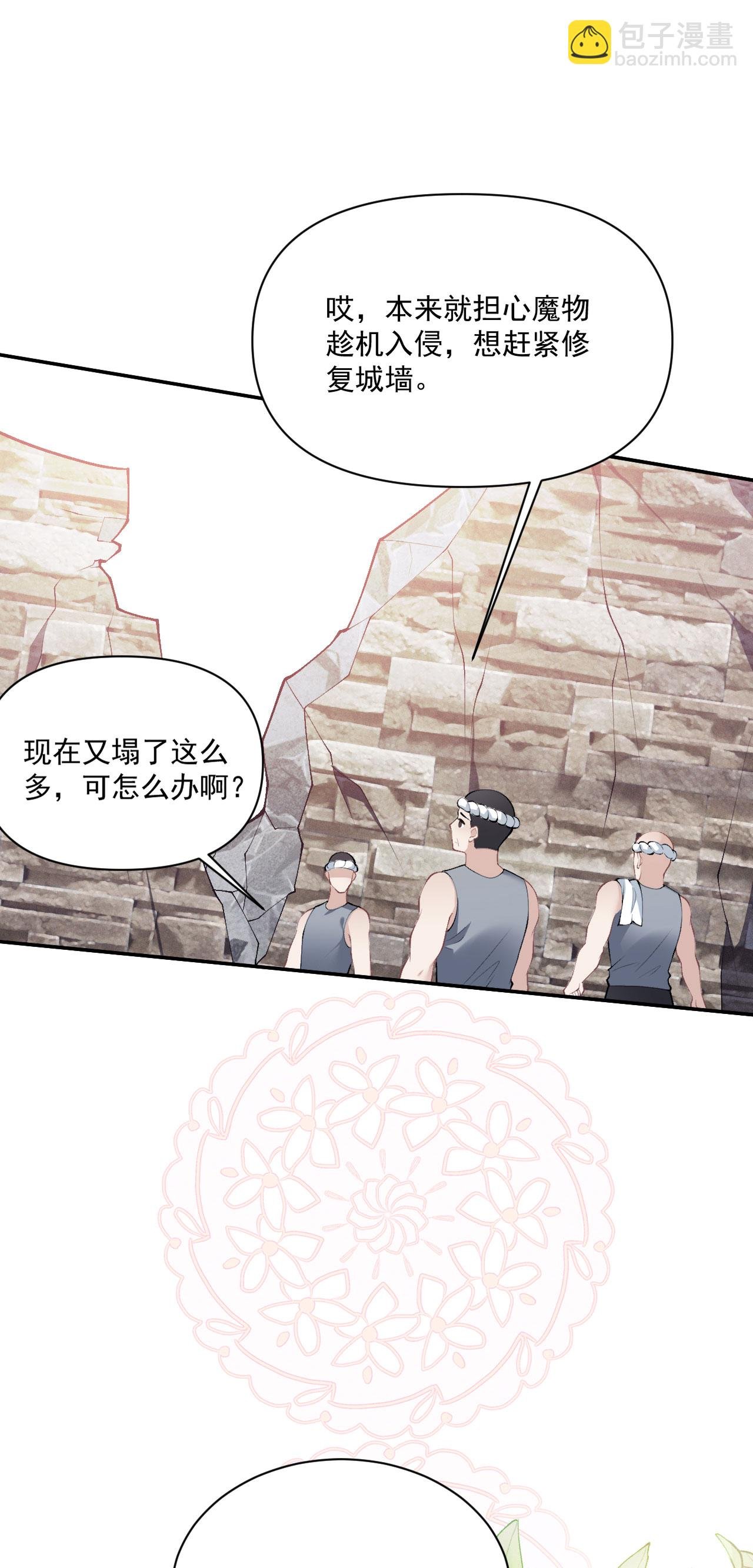 第13话 不许接近她！
