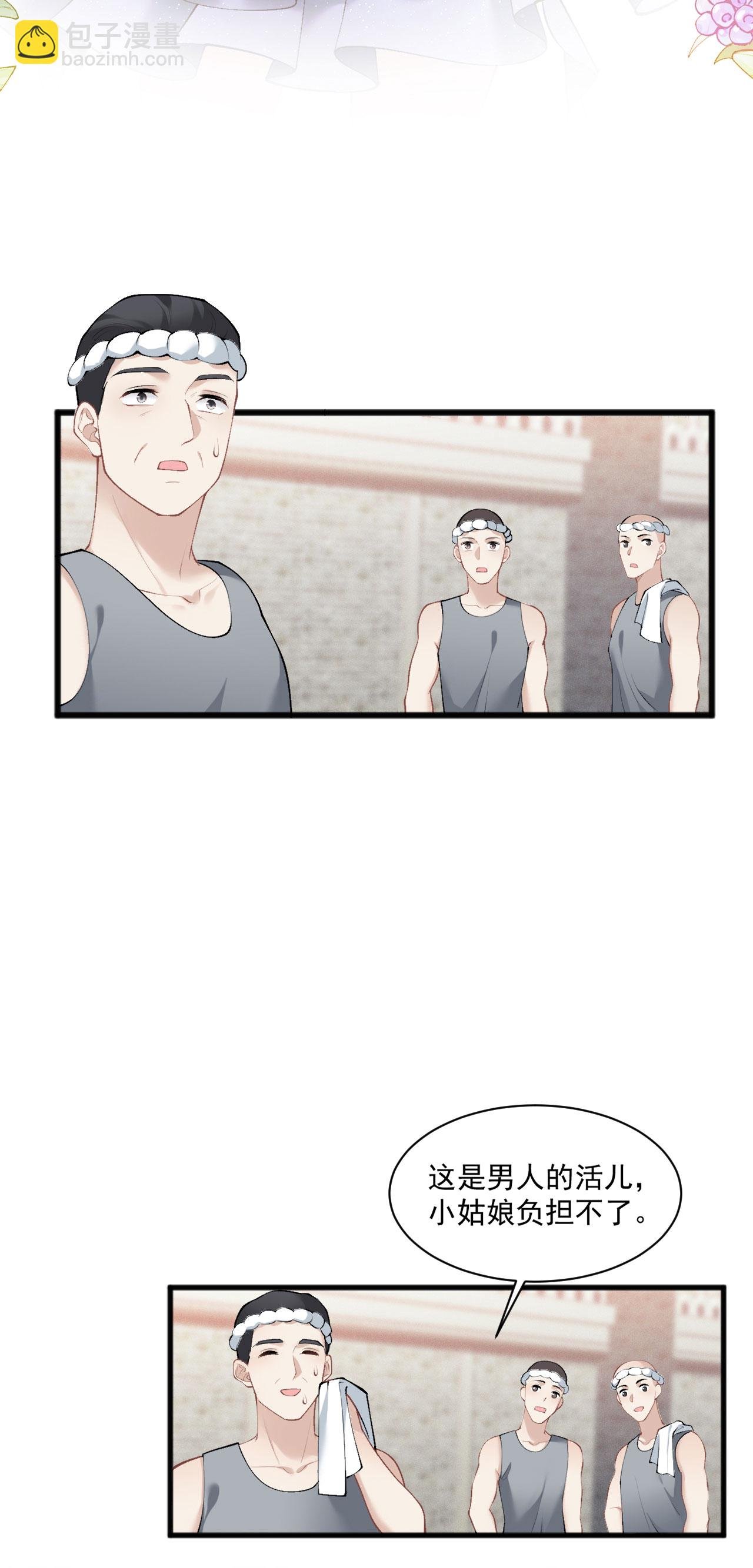 第13话 不许接近她！