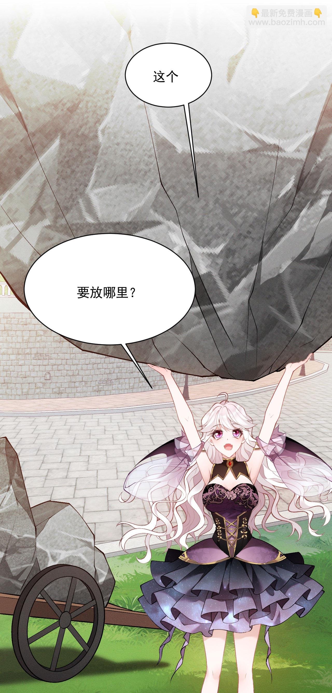 第13话 不许接近她！