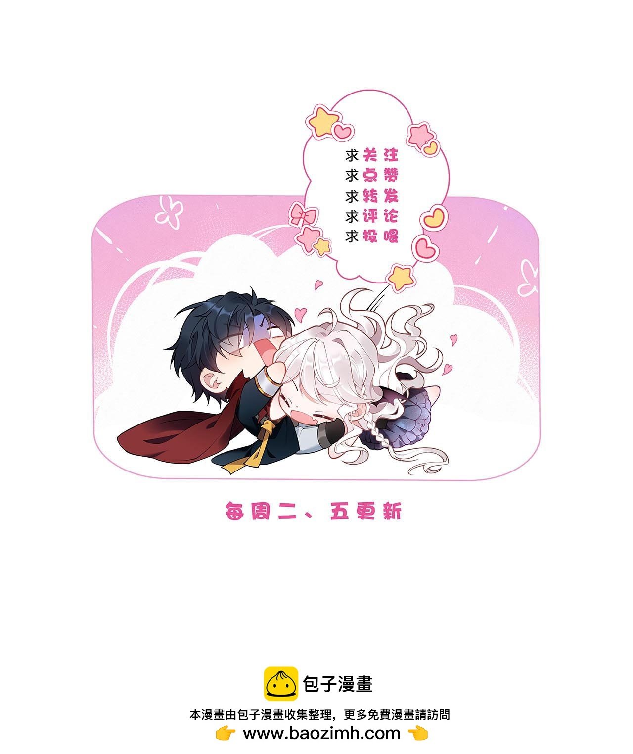 第13话 不许接近她！