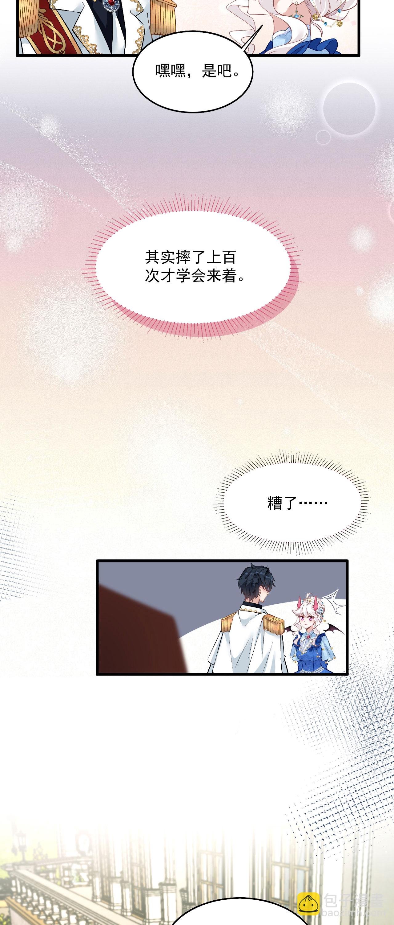 第41话 想让她一直自由