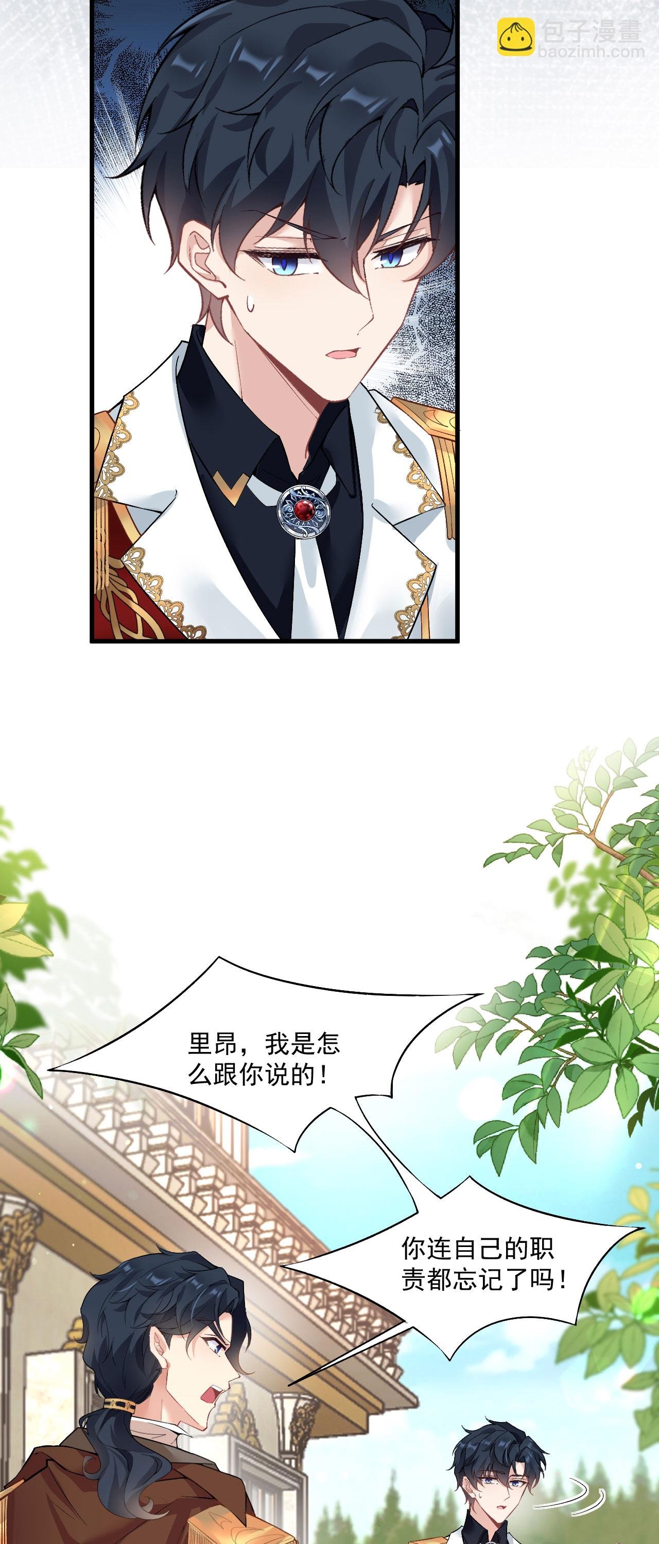 第41话 想让她一直自由