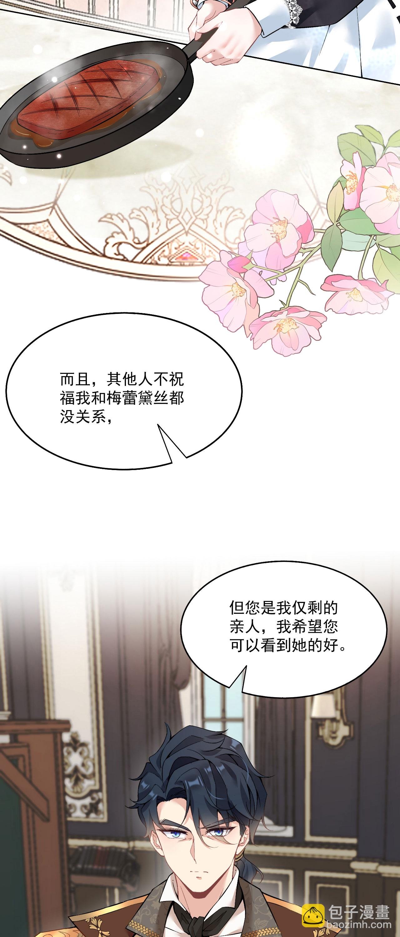第41话 想让她一直自由