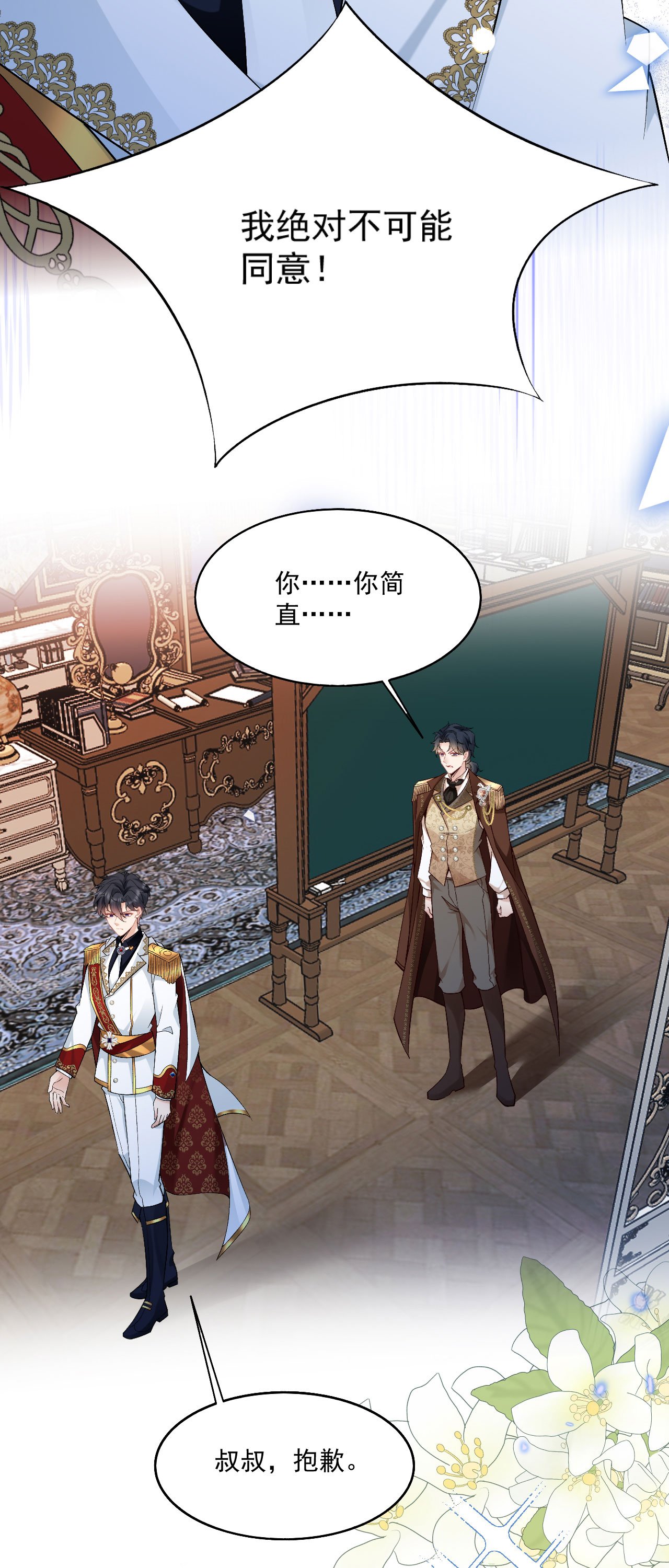 第41话 想让她一直自由