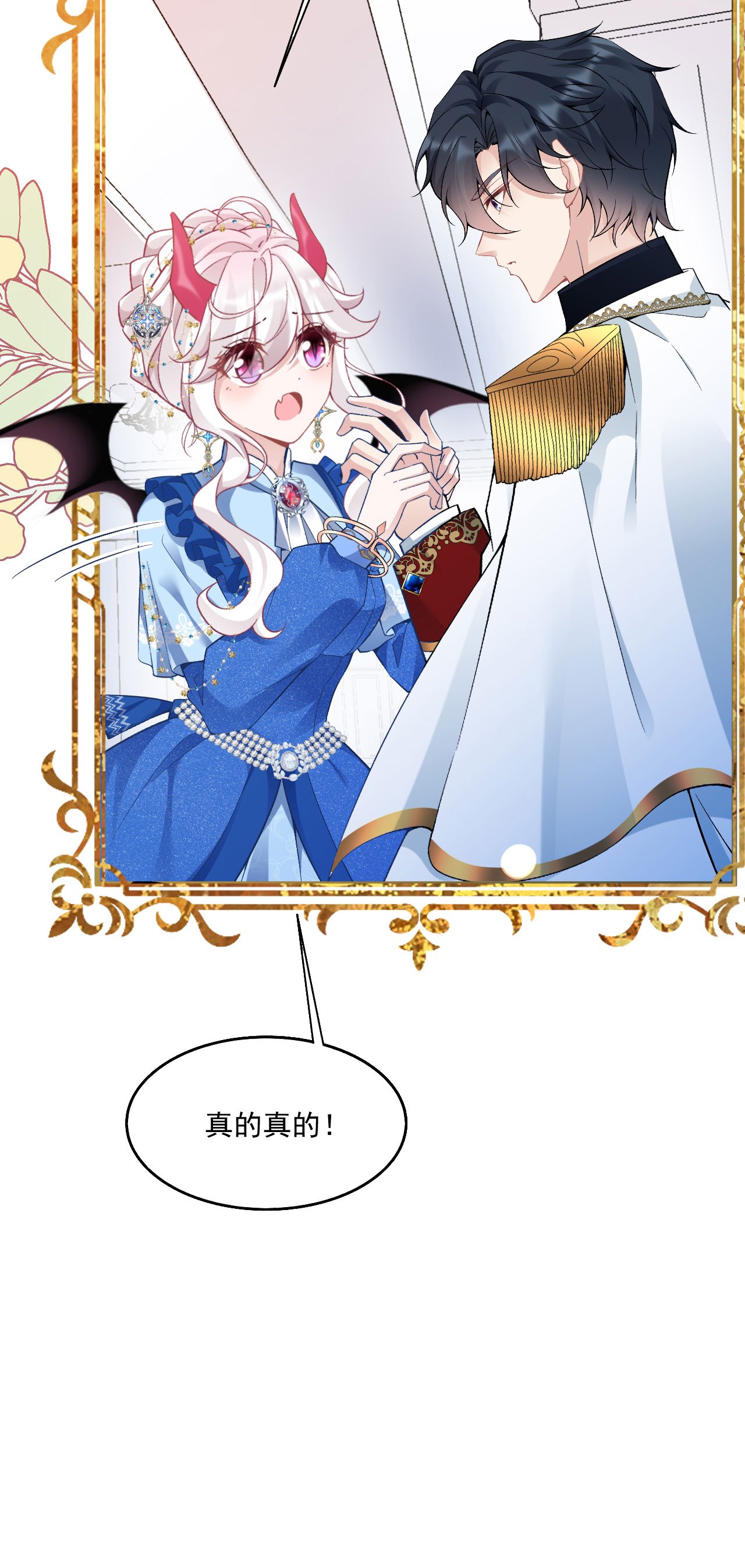 第41话 想让她一直自由