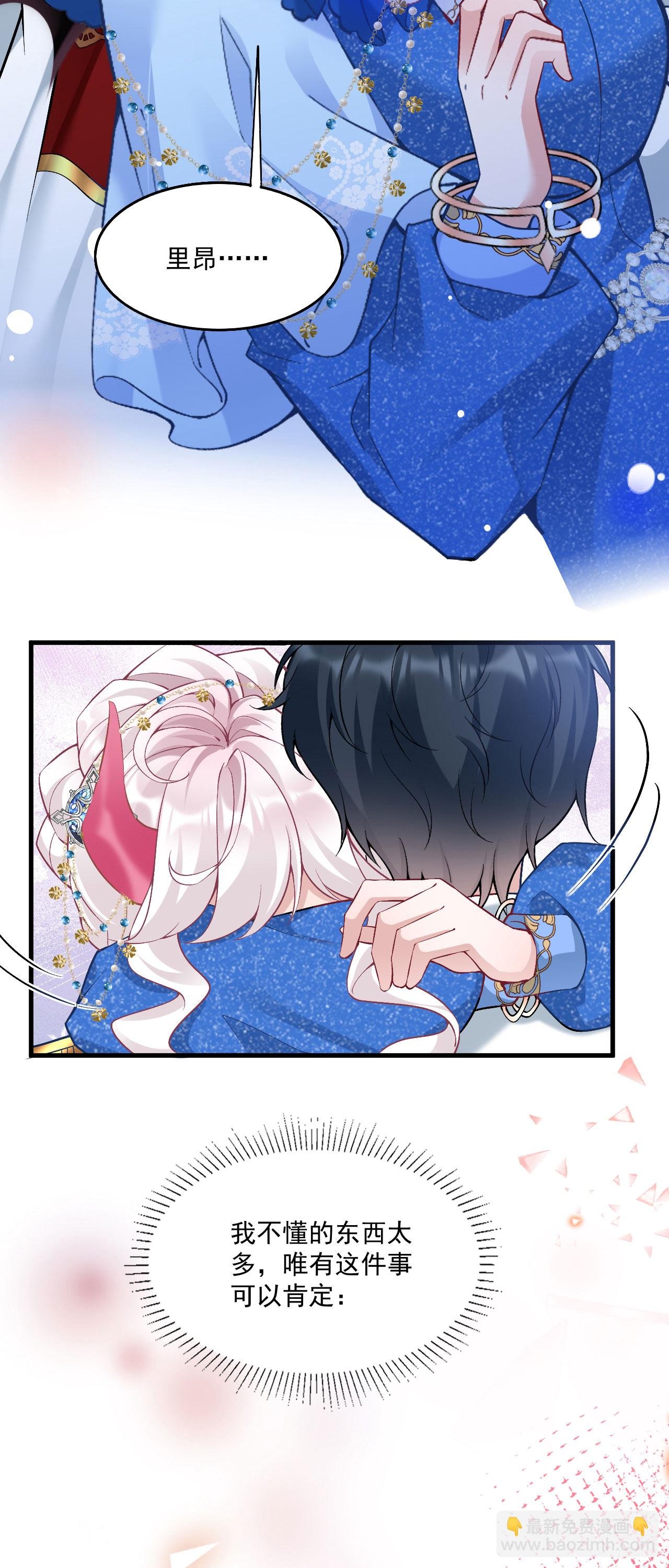第41话 想让她一直自由
