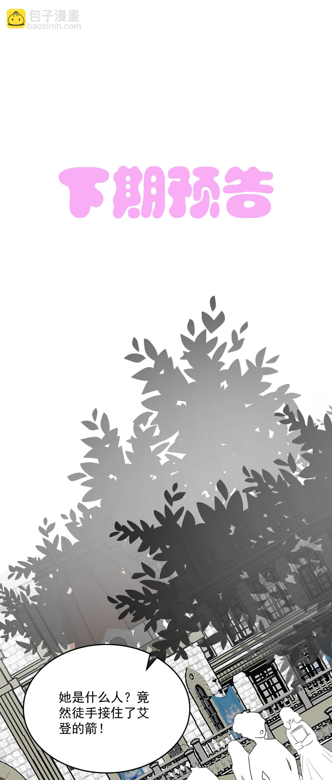 第41话 想让她一直自由