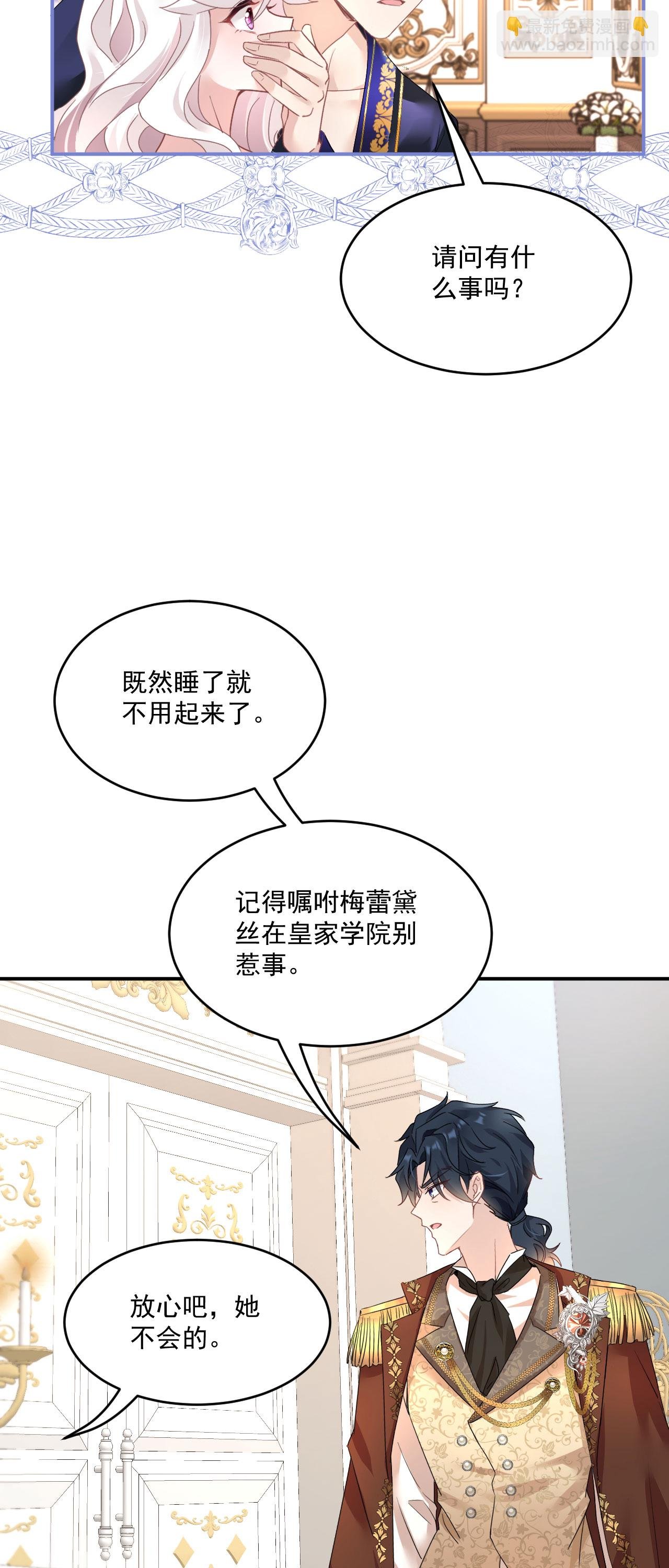 第44话 “坏小孩”