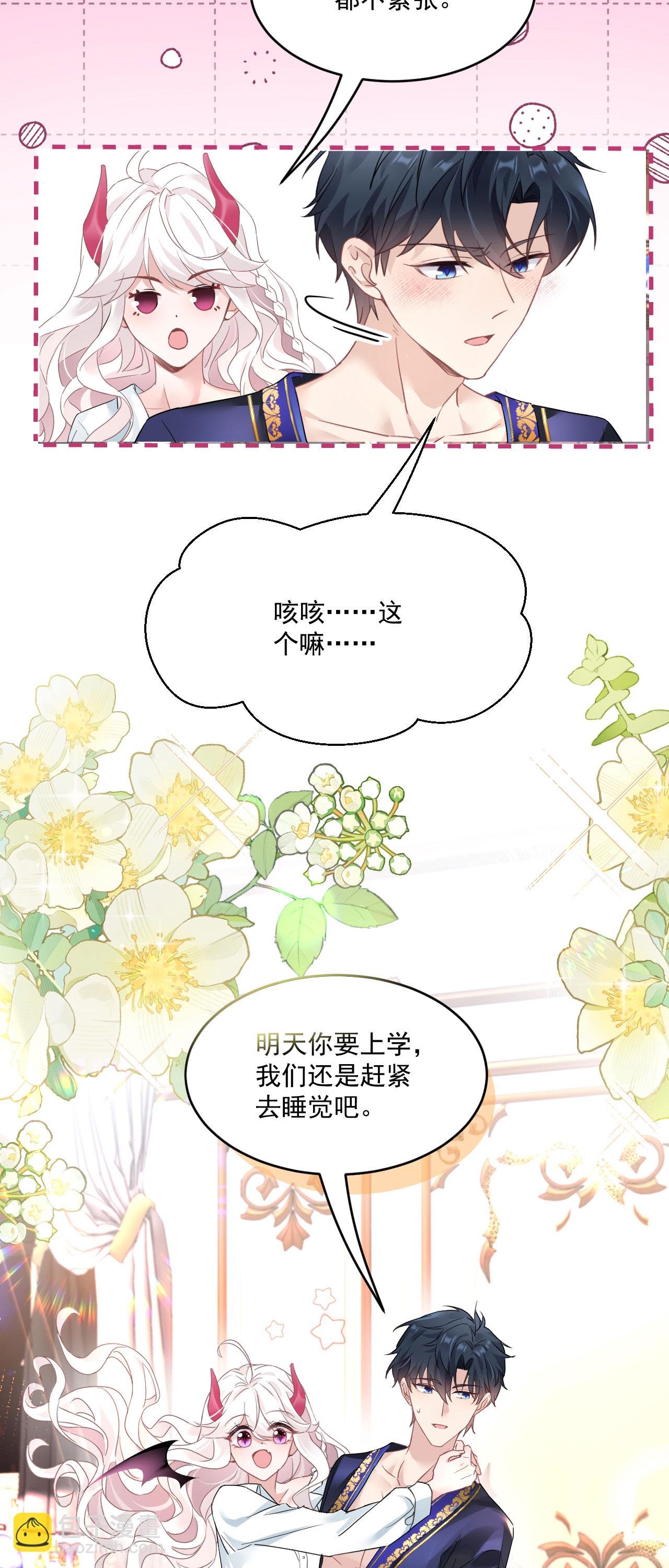 第44话 “坏小孩”