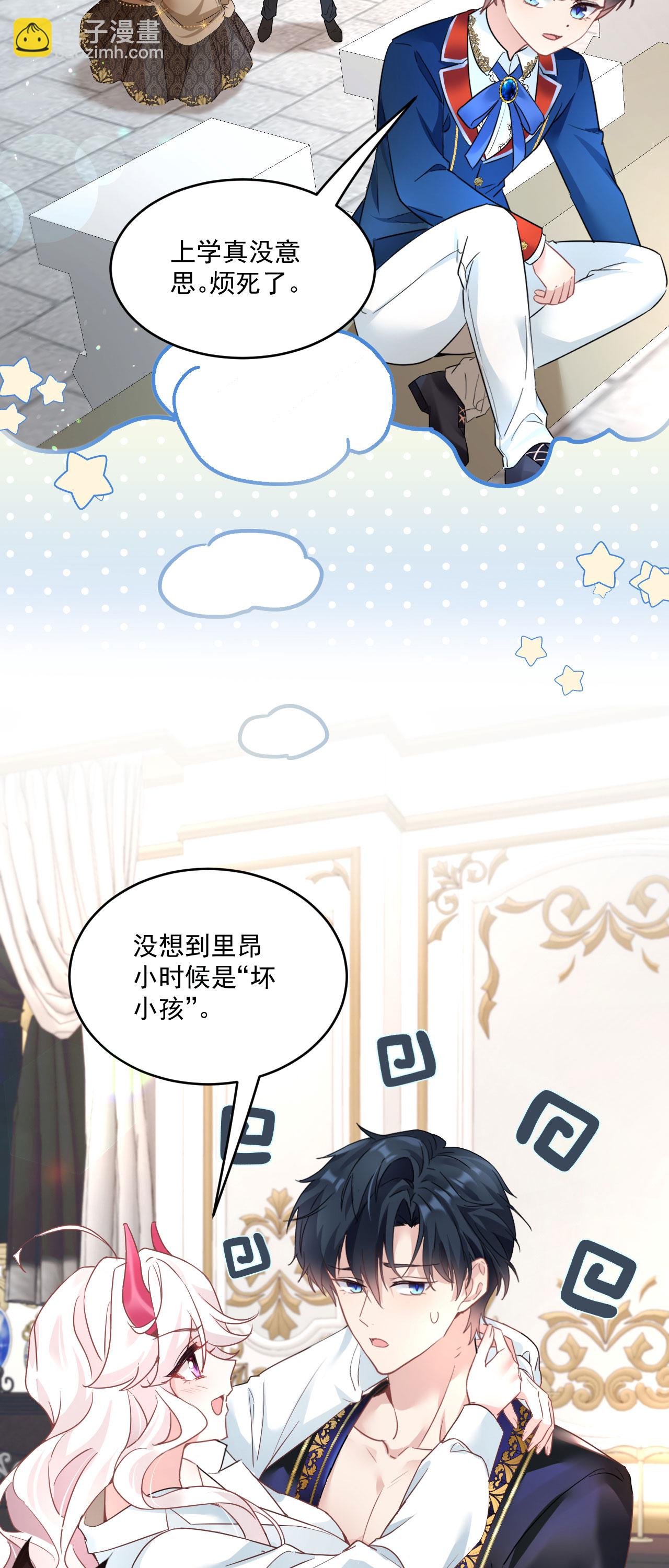 第44话 “坏小孩”